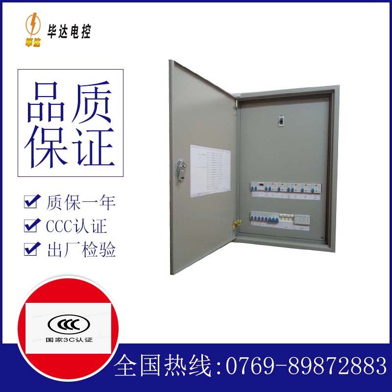 五原照明配电箱